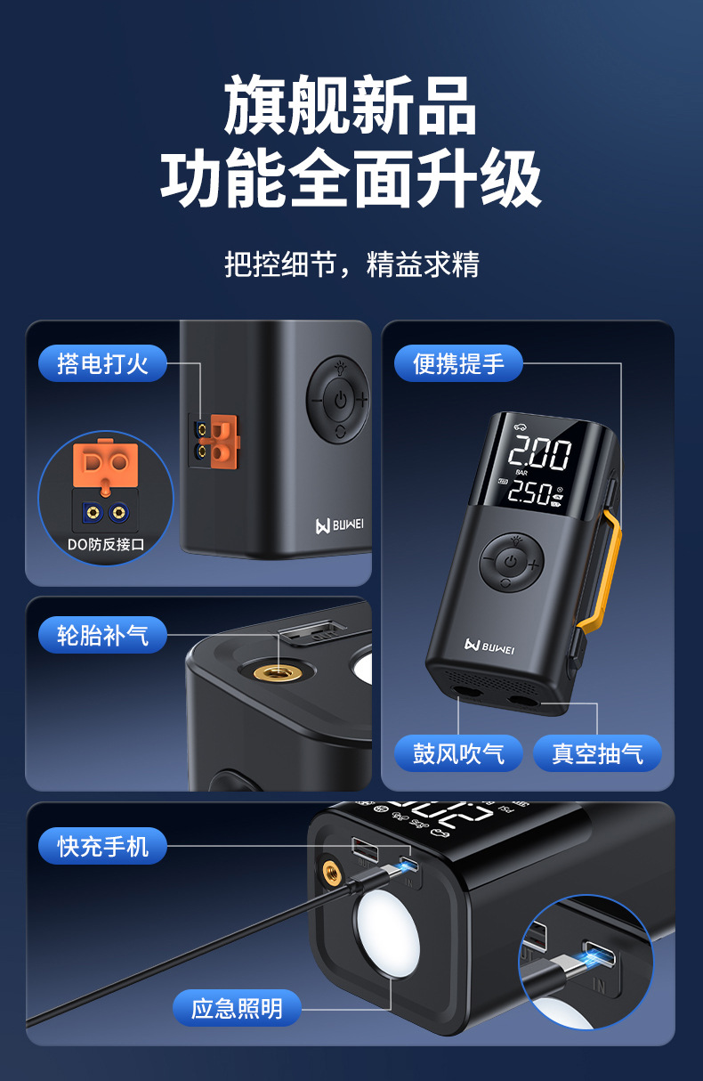 【Qs213】Buwei Inflatable Air Pump Emergency Jump Starter Power Supply Inflatable All-In-One Device with Electric Ignition