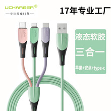 适用苹果安卓华为手机三合一充电线液态硅软胶 usb1拖3数据线厂家