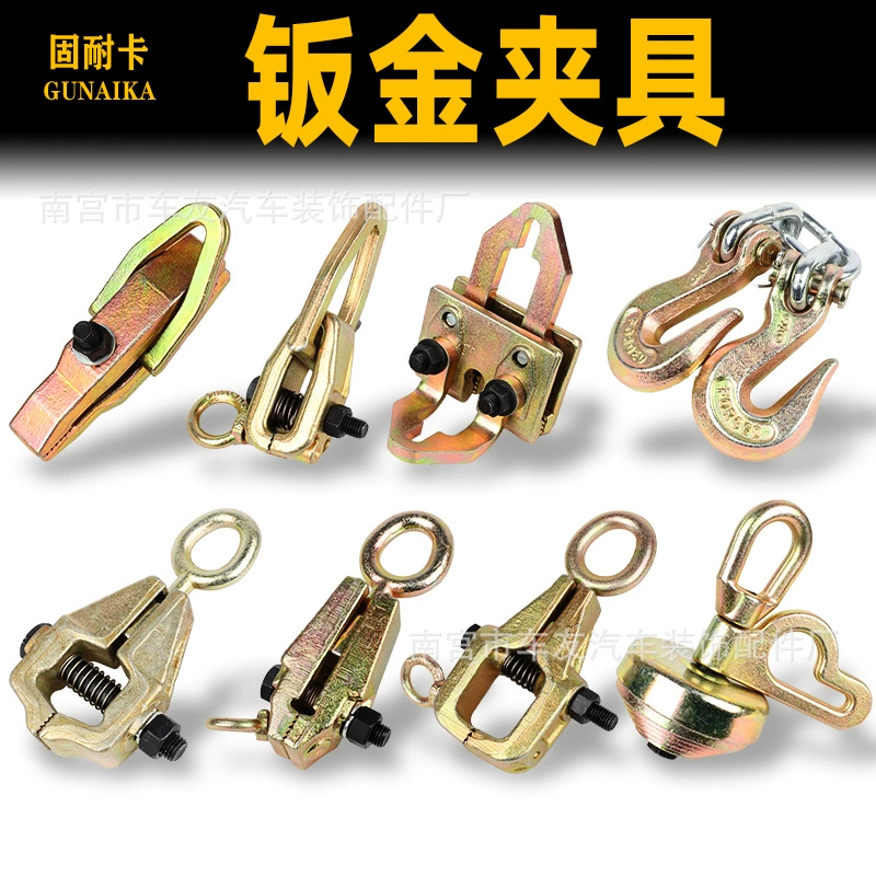Щелки для корректора балки автомобиля зажимы для листового металла зажимы зажимы для листового металла