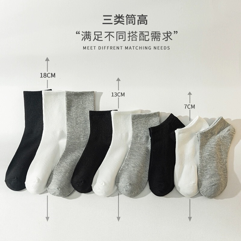 Zhuji Socks Men's Mid-Calf Socks Black and White Gray Cotton Socks Non-Slip Men's Socks Basketball Sports Socks Sweat-Absorbent Breathable Casual
