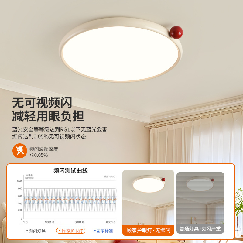 Cuidado de los ojos de Gu Jia luz de dormitorio principal viento crema luz de techo de la habitación de los niños luz de estudio ultra delgada lámpara de la montaña 473L