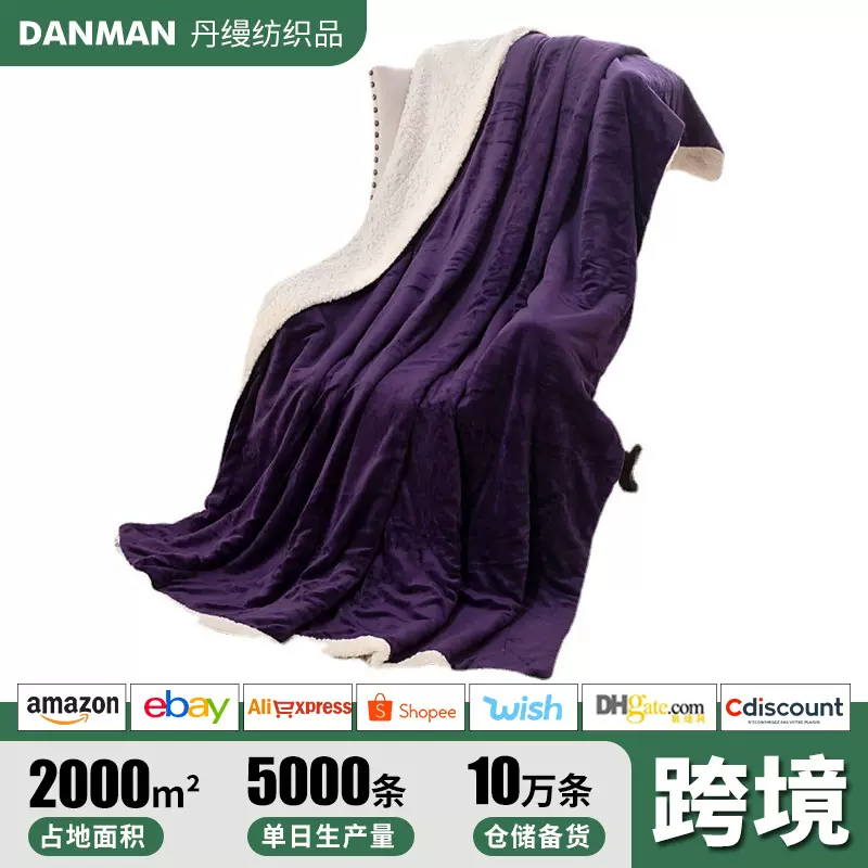 跨境专供亚马逊wish夏尔巴毛毯羊羔绒毯子加厚双层法兰绒毛毯现货