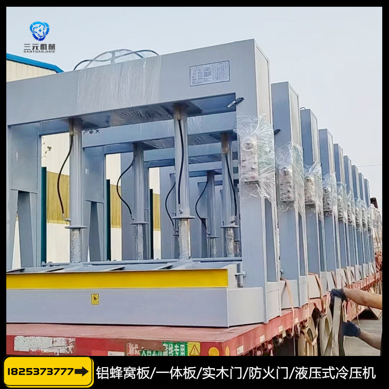 木工液压冷压机设备 50吨木工板材冷压板机 三元机械 批量生产