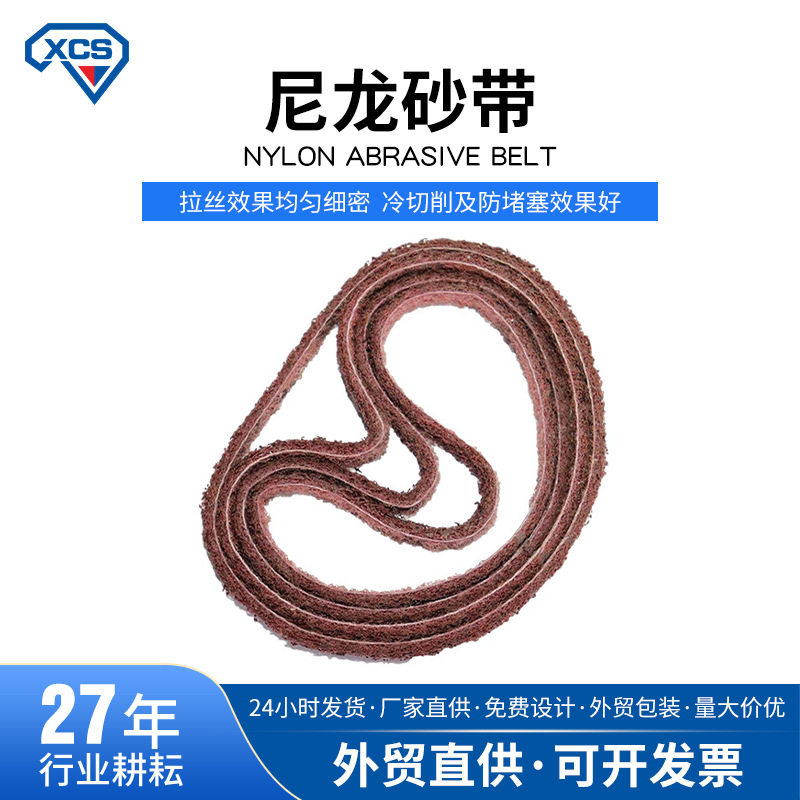 厂家直销批发10*330尼龙砂带20*520抗拉伸亚麻背基拉丝砂带包邮