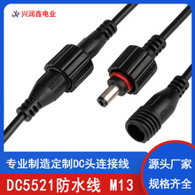 DC5521防水线2芯黑色M13模具LED灯饰电源连接线公母插头PVC延长线