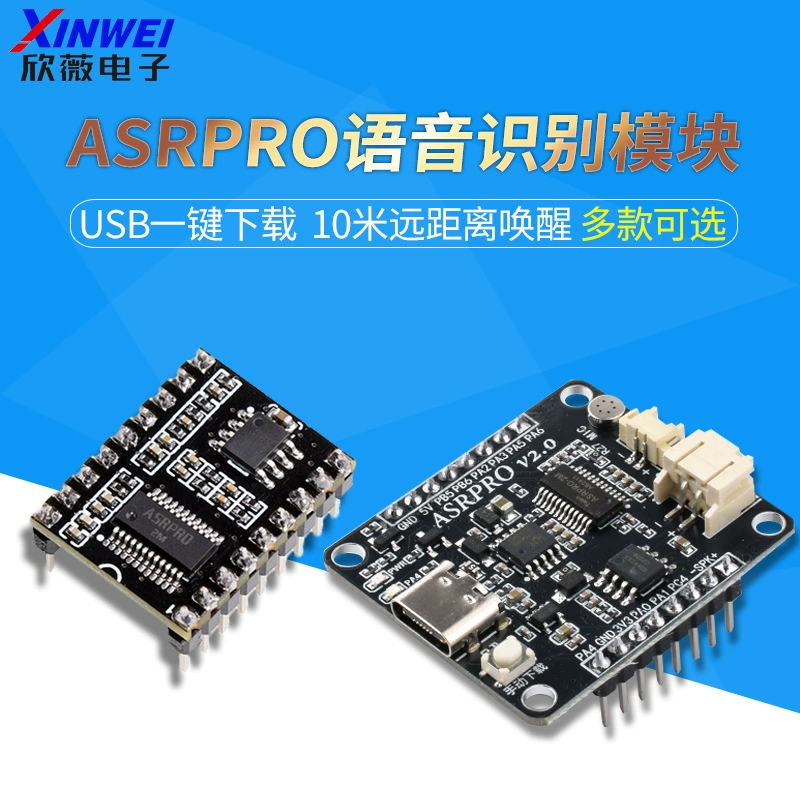 Модуль распознавания речи ASR PRO, последовательный порт, загрузка в один клик, Автономная плата для развития речи AI, модуль обучения Tianwen
