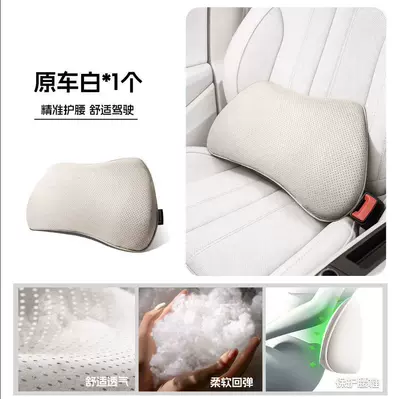 Headrest | in-car cushion, high-end driver's - original-car-white-one-lumbar-support-fourth-generation-dual-wing-model-is-more-comfortable-fits-better-and-is-more-breathable