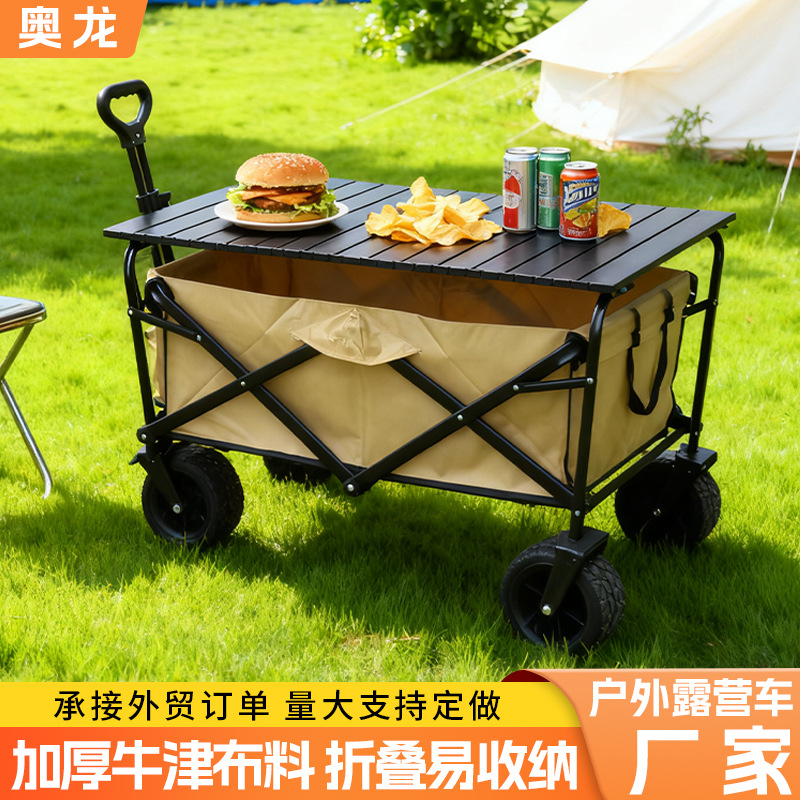 户外折叠露营车简易拉杆营地折叠车拿快递小推车买菜摆摊用小推车