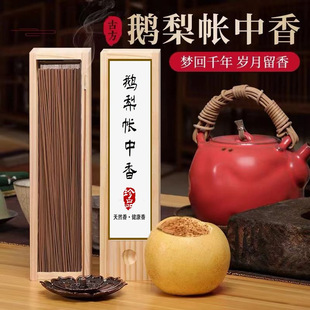 鹅梨帐中香印度老山檀薰檀香手工线香卧室内留香清香-阿里巴巴