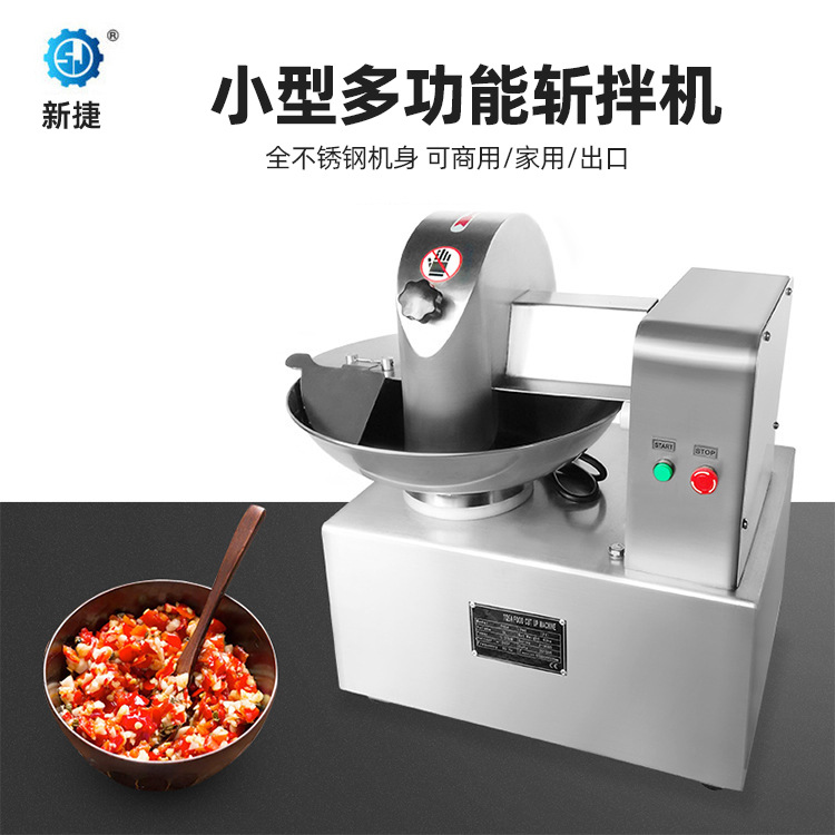 多功能切菜机 TQ5/TQ5A 刹菜碎菜斩拌机商用不锈钢 厂家直销
