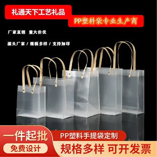 PP透明磨塑料袋婚庆生日专用礼品袋纸牌绳手提收纳各类生活用品