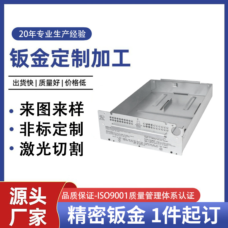 储能外壳机箱钣金定制新能源储能外壳钣金加工来图定制储能外壳