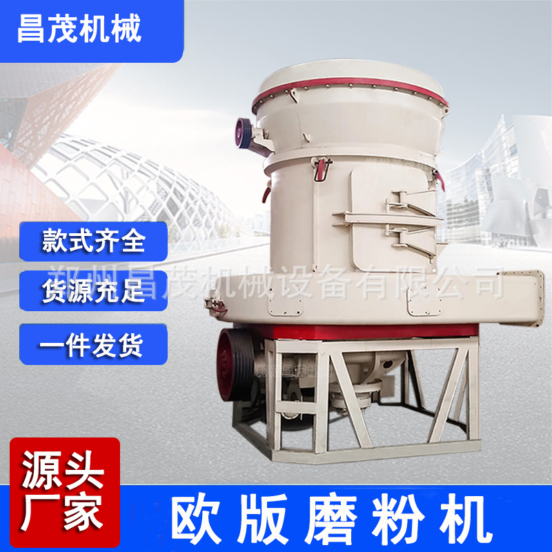 MTW110欧版磨粉机 石墨细粉雷蒙磨整套生产线设备 昌茂