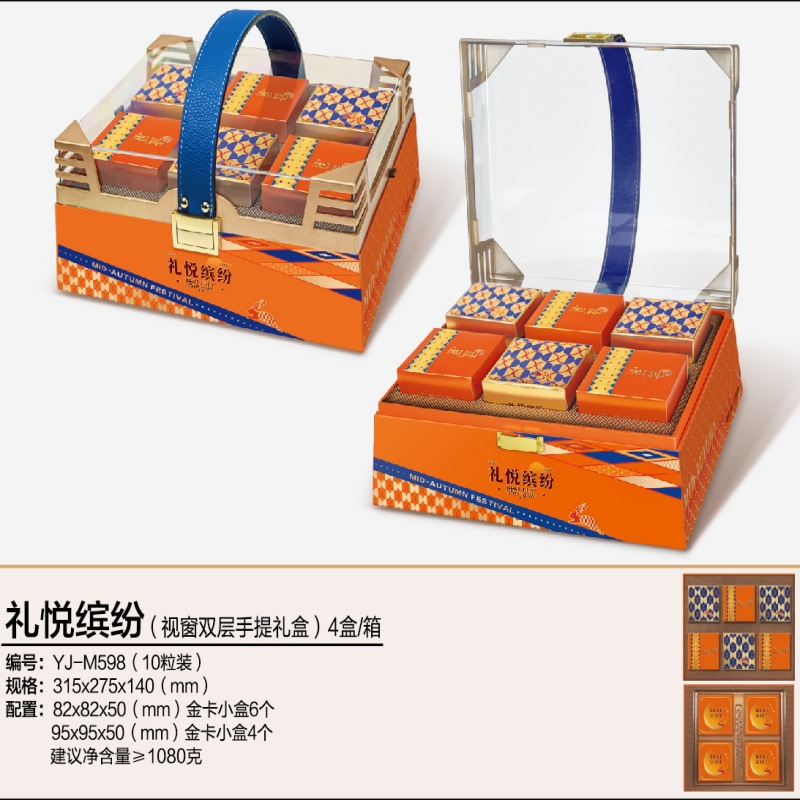 YJ-M598 礼悦缤纷