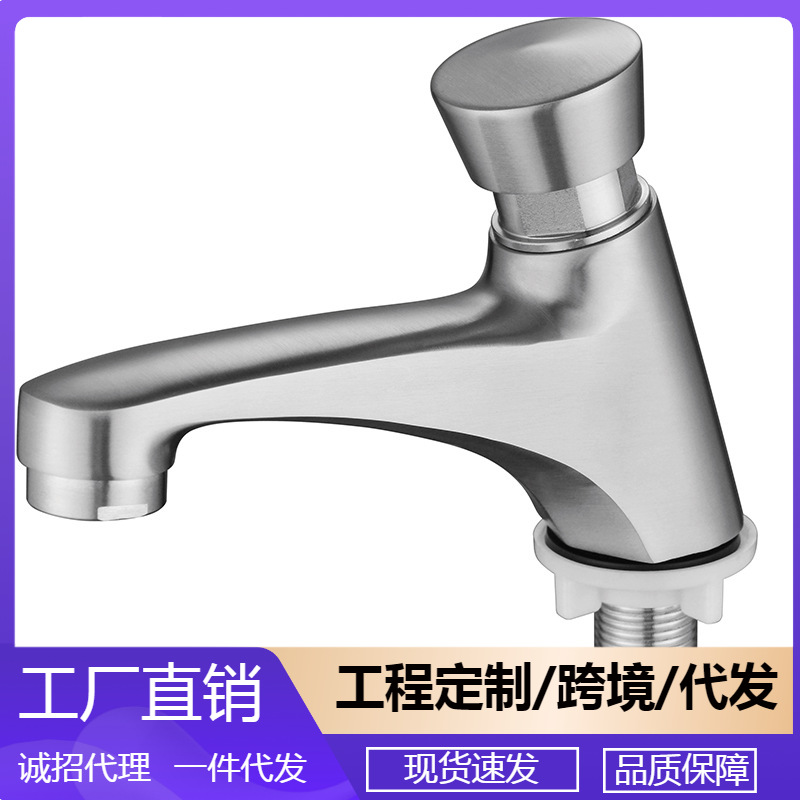 Stainless steel delay basin single cold faucet public place toilet press type self-closing faucet flush valve