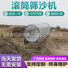 大型滚筒筛沙机全自动移动式无轴煤炭砂石分离机高效率筛草神器