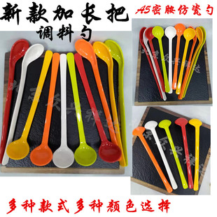 Melamine Plastic Spoon, Long Handle Seasoning Spoon, Heterosexual Spoon, Hot Pot Ingredient Spoon, Soup Spoon, Curved Spoon, High Temperature Resistant and Not Fragile