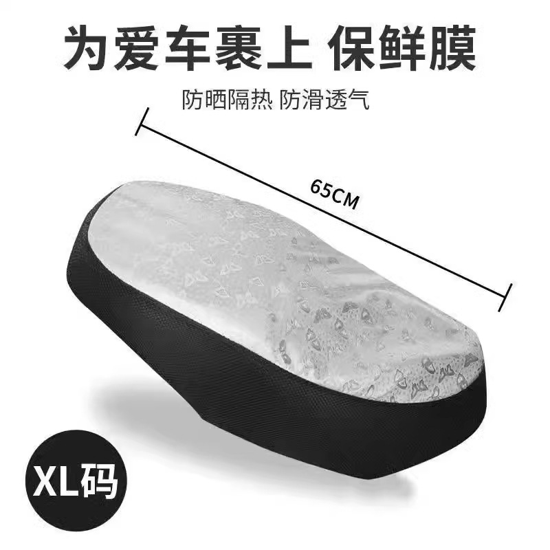 전기차 자외선 차단 시트쿠션 - 올인클루시브 모델 - XL 사이즈 - 1팩(네이키드)