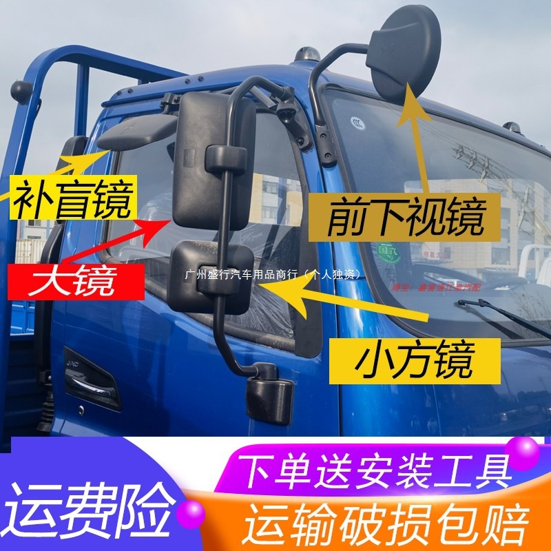 适配江淮骏铃V5V6H330G6康铃H5帅铃E倒车镜后视镜反光镜方镜原厂