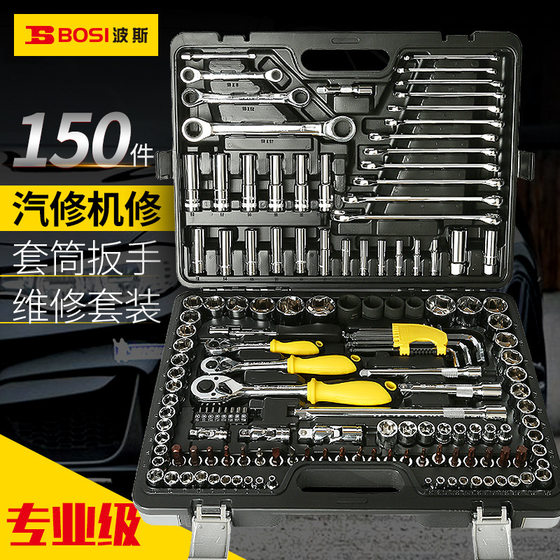 Persian Auto Repair Combination Kit Tool Professional Auto Maintenance Car 123/150 Pieces Sleeve Auto Repair Kit