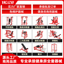 悍马健身房商用肩背胸臀腿力量器械全套平卧推胸划艇高拉背深蹲架