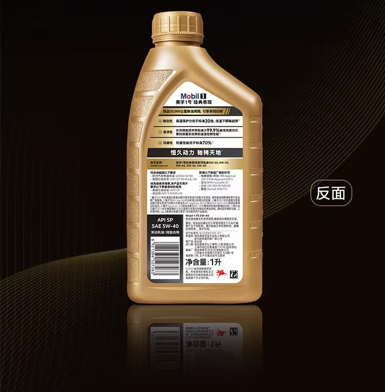 0W40/20/30 Mobil 1 Fully Synthetic Engine Oil Mobil Lubricant Sp Grade All-Season Special