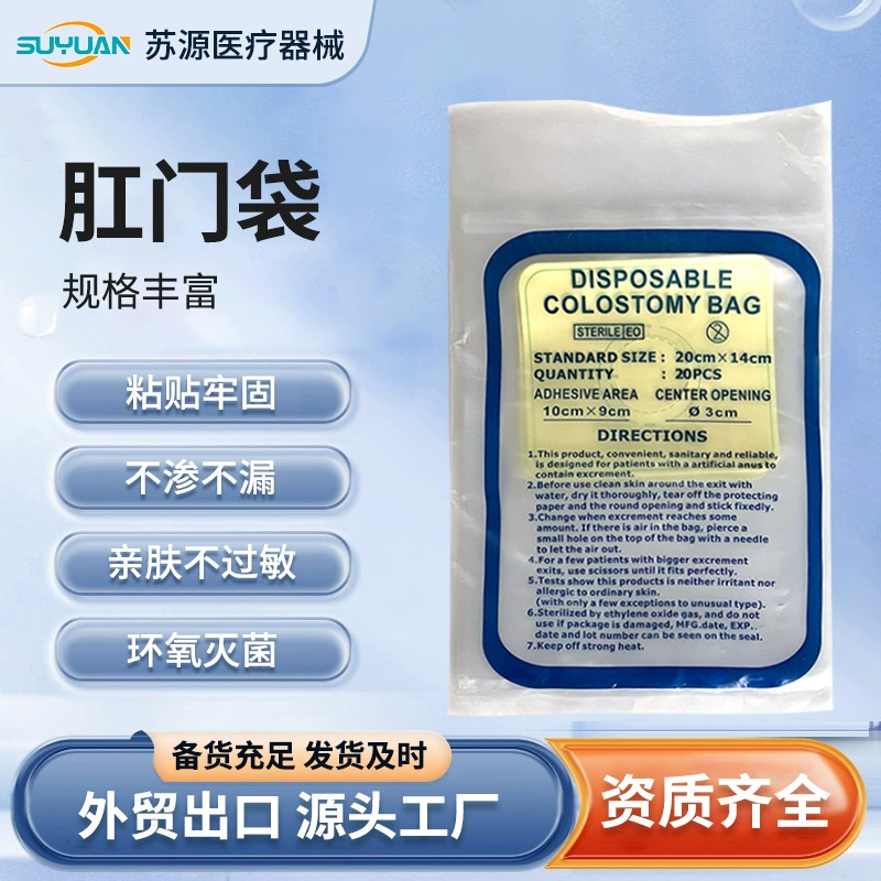 Мешок для мочи, прозрачный мешок для сбора мочеиспускания, мешок для мочи, послеоперационный одноразовый клейкий мешок для анального кишечника