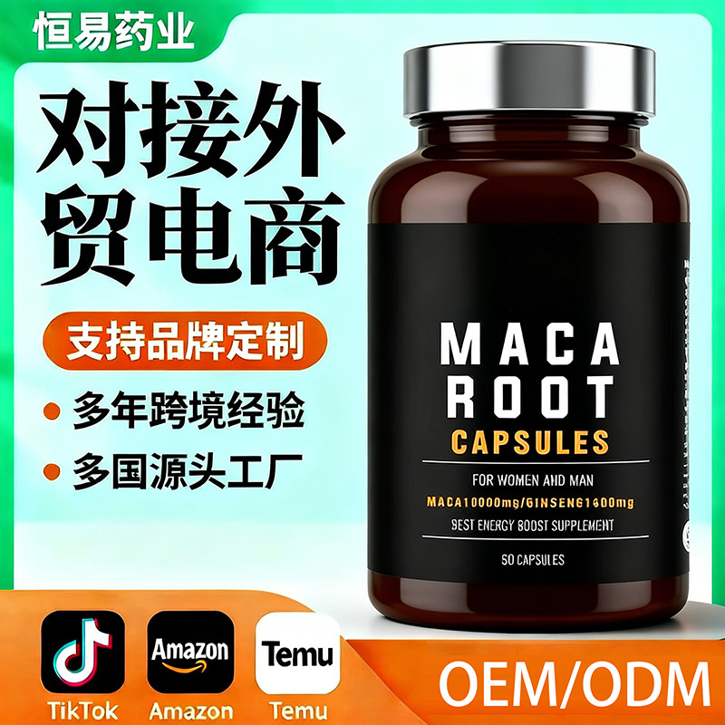 Cross-Border Amazon Best-Selling Maca Capsules Maca Capsules Men's Health Care Products Oem Oem Processing