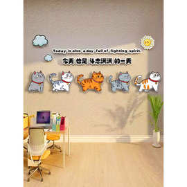卡通猫咪装饰画员工办公室布置公司企业文化激励创意墙面标语贴纸