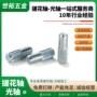 圆柱定制滚花镀锌玩具轴