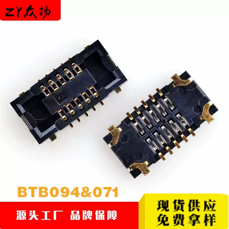 国产替代 BTB连接器AE610AXE510 BTB连接器 0.4间距合高0.8HBTB