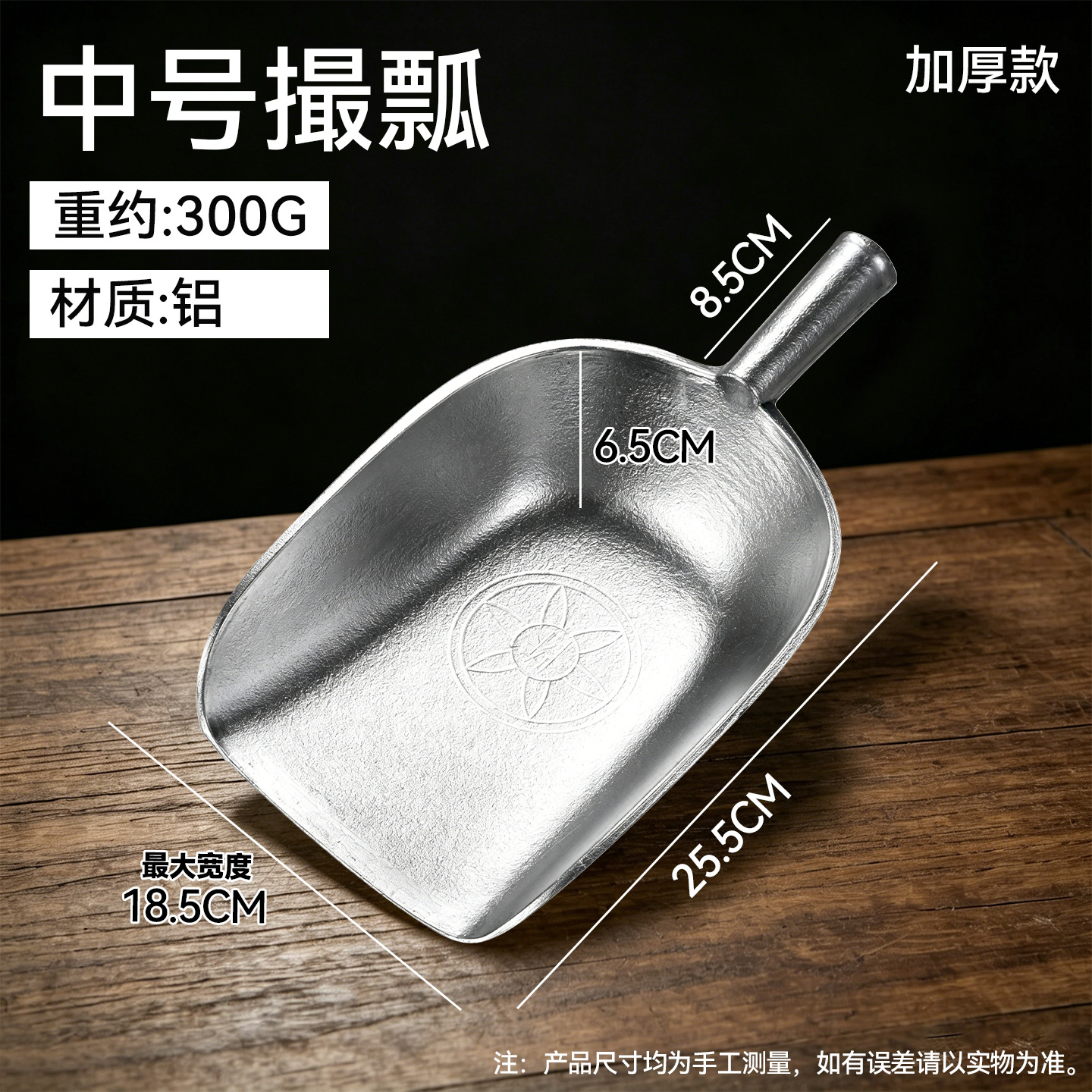 [두꺼워짐] 중간 알루미늄 국자 (약 1.5kg 개)