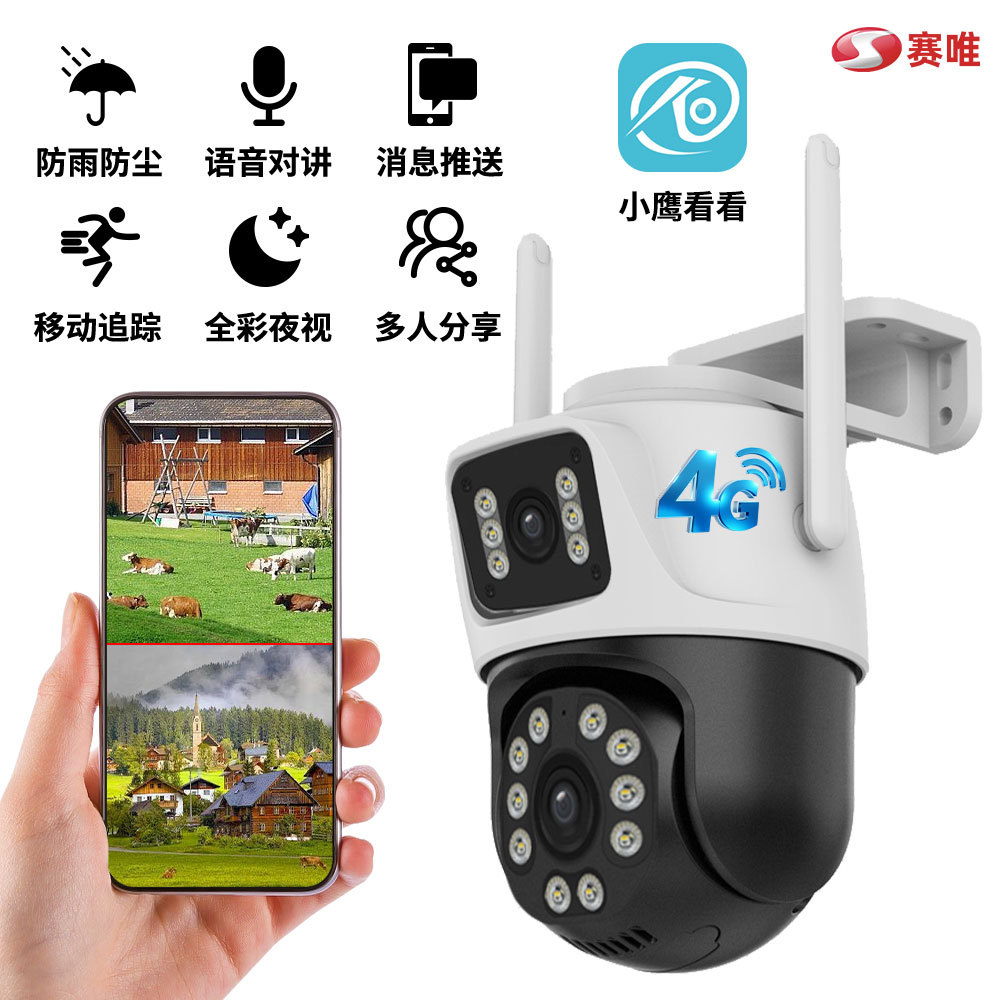 Venta directa de fábrica, enlace de pistola y bola, monitor HD, 360, hogar remoto panorámico, cámara de visión nocturna de doble pantalla