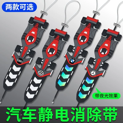 Static Rod/Key Bag: Exhaust Pipe Anti-Static