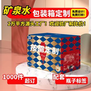 Gift Box Customization, Aircraft Box, Flip Box, Packaging Box, Custom Design, Color Printing, Logo, Water Tank, Factory Customization on Demand