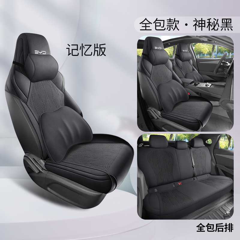 24-25 BYD シール 06dmi シートカバー スエード フォーシーズンズ ユニバーサル インテリジェント ドライビング エディション シートカバー カーシートカバー|undefined