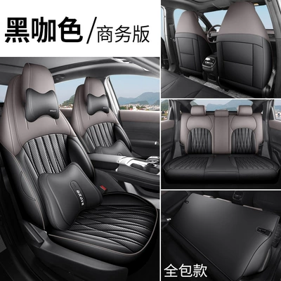Seat Cover | Modelə uyğun (Original) oturacaq örtükləri - black-coffee-color-business-version-all-five-seats-front-and-rear-included-fourth-generation-changan-eado