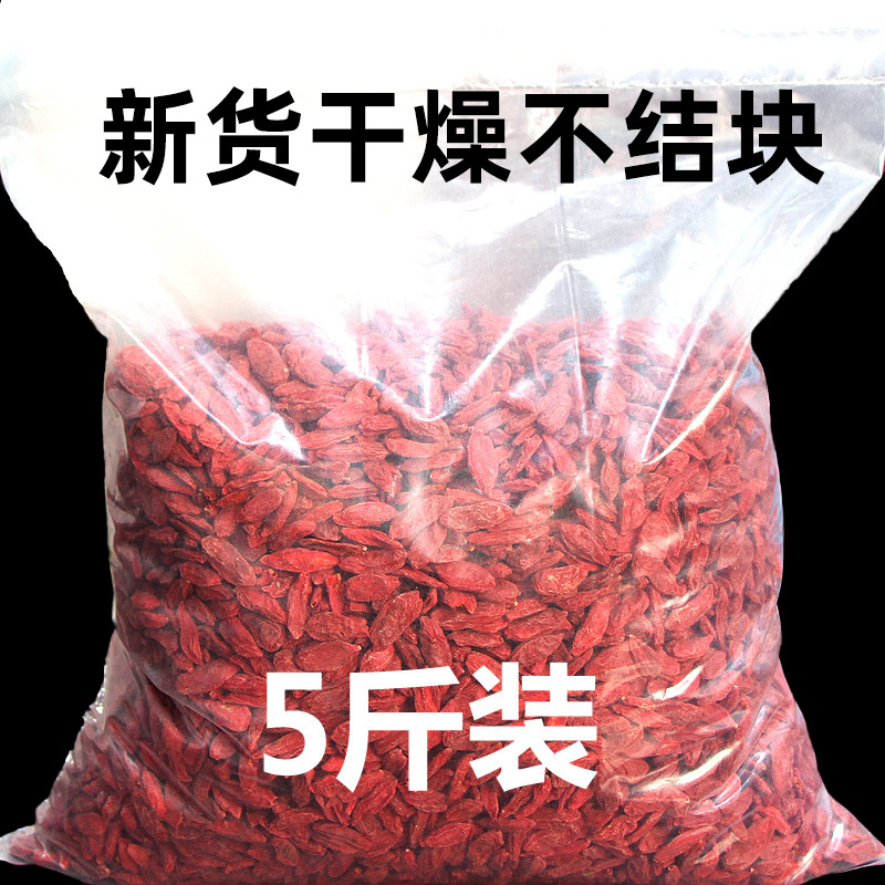 Restaurant Gou Qi Ningxia equipment Grade Medlar Manufactor wholesale Lycium barbarum 5 Bagged Wolfberry