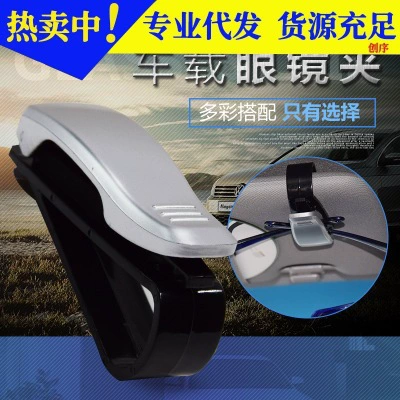 Зажим для очков автомобиля Зажим для очков автомобиля Зажим для очков