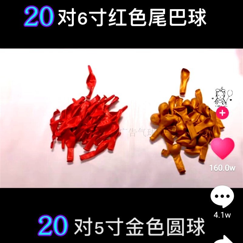 5寸10寸の赤い金色の立体の愛の宝石のハート型の針の尾の結婚祝いの装飾のマカロンの尾の風船の6寸|undefined
