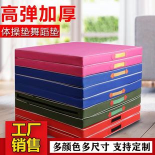 Dance Mat thickened folding children's fitness mat gymnastics mat sponge Mat practice mat sit-up yoga mat