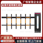 GH栅栏道闸智能道闸全自动小区门禁起落杆智能车牌识别系统一体机