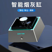电子烟灰缸净化器智能多功能家用赠礼品负离子空气净化器送男友礼