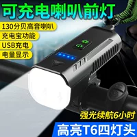 Путешественный велосипед с USB-зарядным устройством, мегафон, передние фары, водонепроницаемая горная фонарика с аксессуарами
