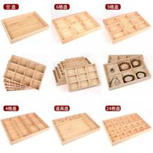 松木实木展示看货陈列盘首饰托盘珠宝木托盘原木色柜台展示道具盘