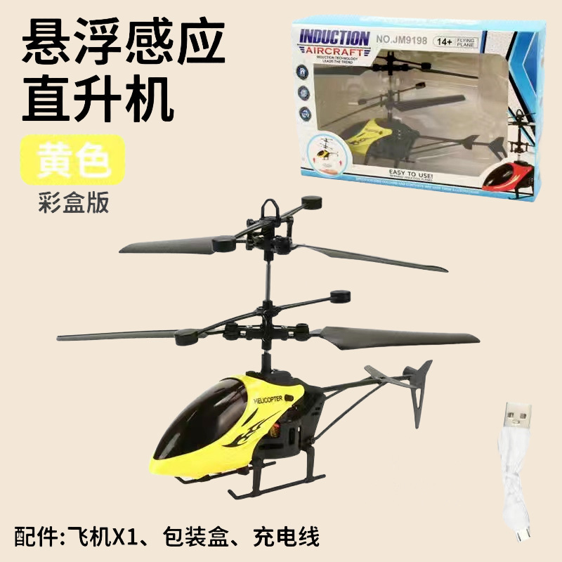Helicóptero controlado remoto juguetes para niños inducción de suspensión no tripulada aeronave de vuelo interior resistente a caídas niño de escuela primaria