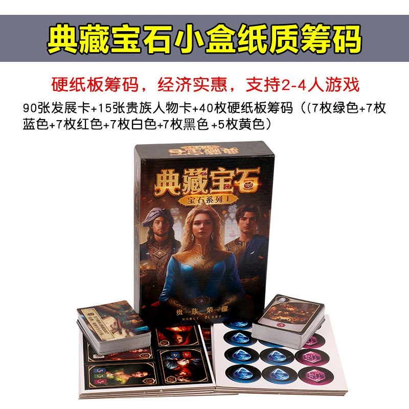 Настольная игра, классическая карта для взрослых, коллекция, с камнем