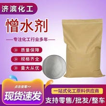 憎水剂 砂浆混凝土憎水粉 防水粉 有机硅憎水剂SHP50