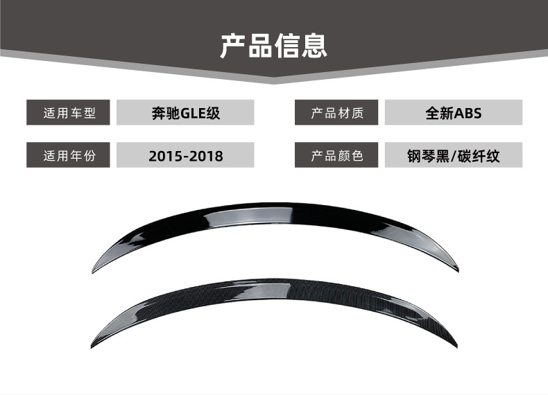 Applicable to Mercedes-Benz GLE Coupe C292 2015-2019 AMG tail top wing spoiler exterior modification