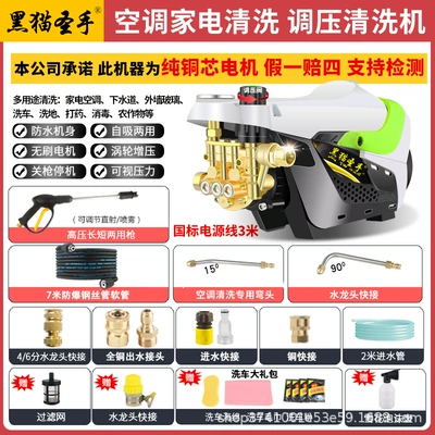 Factory Wholesale 220V Cleaning Machine Small Household Multi-Functional Portable Car Beauty Care High-Pressure Car Washing Machine (Car washing machine) - 100-copper-wire-motor-7m-steel-wire-pipe-air-conditioning-cleaning-set
